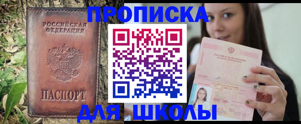 временная прописка в Миллерово