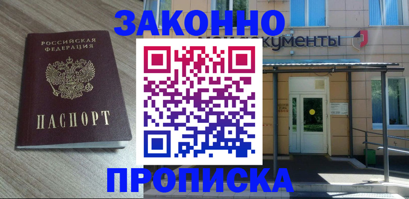 регистрация в Миллерово