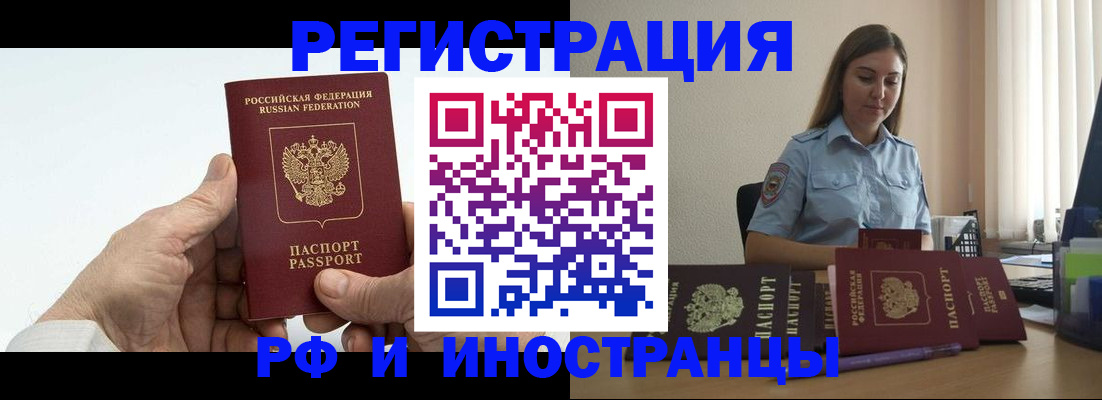 прописка от собственника в Миллерово