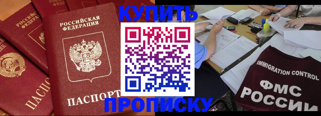 временная регистрация для всех в Миллерово